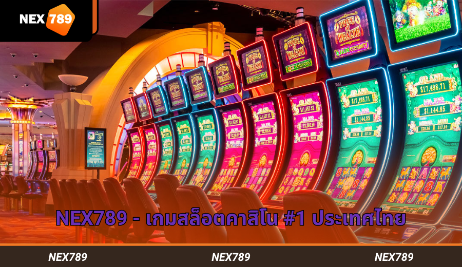 แนะนำ Nex789 Casino