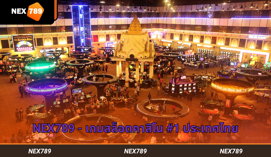 Nex789 คาสิโนคลาส #1 ไทยแลนด์