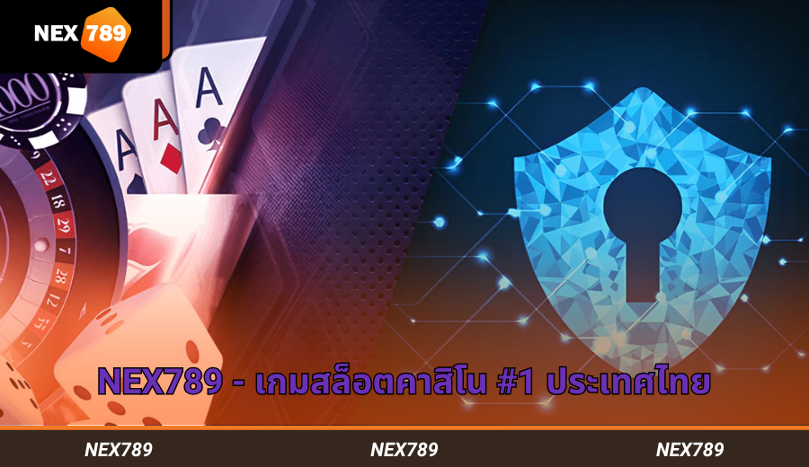 ข้อตกลงและเงื่อนไข Nex789